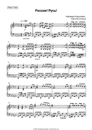 undefined Zolotoe Koltso, Nadezhda Kadysheva - Россия! Русь!