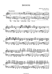 Sheet music, chords DAVA, Kara Kross - BOOOM