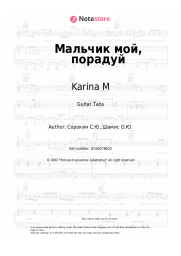 undefined Karina M - Мальчик мой, порадуй