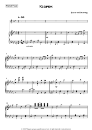 undefined Balagan Limited - Казачок