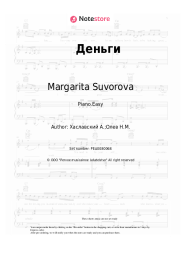 undefined Margarita Suvorova - Деньги