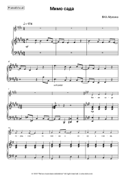 undefined VIA Muzyka - Мимо сада