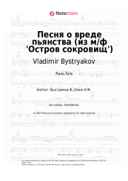 undefined Vladimir Bystryakov - Песня о вреде пьянства (из м/ф 'Остров сокровищ')