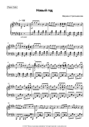 undefined Marina Strelnikova - Новый год