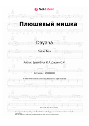 Sheet music, chords Dayana, Kim Breitburg - Плюшевый мишка