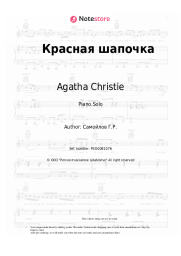 Sheet music, chords Agatha Christie - Красная шапочка