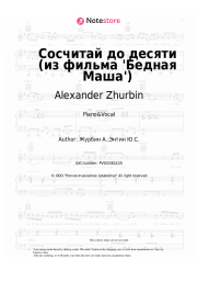 undefined Alexander Zhurbin - Сосчитай до десяти (из фильма 'Бедная Маша')
