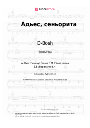 Sheet music, chords D-Bosh - Адьес, сеньорита
