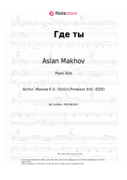 Sheet music, chords Aslan Makhov - Где ты