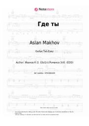 Sheet music, chords Aslan Makhov - Где ты