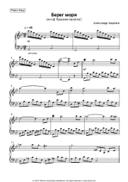 undefined Aleksandr Zatsepin - Берег моря (из к/ф 'Красная палатка')