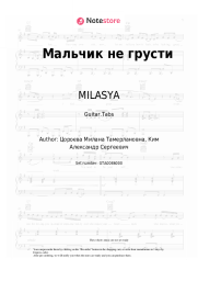 Sheet music, chords MILASYA - Мальчик не грусти