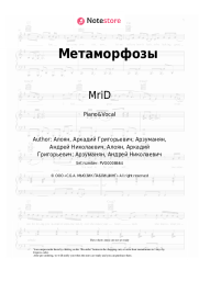 Sheet music, chords MriD - Метаморфозы