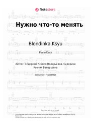 Sheet music, chords Blondinka Ksyu - Нужно что-то менять