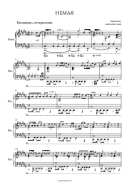 Sheet music, chords Monmart - Немая