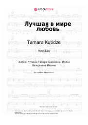 Sheet music, chords Tamara Kutidze - Лучшая в мире любовь