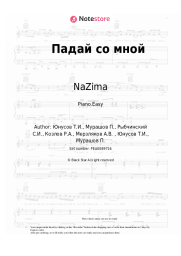 Sheet music, chords NaZima - Падай со мной