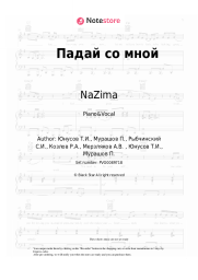 Sheet music, chords NaZima - Падай со мной