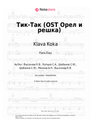 Sheet music, chords Klava Koka - Тик-Так (OST Орел и решка)
