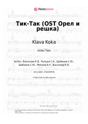 Sheet music, chords Klava Koka - Тик-Так (OST Орел и решка)
