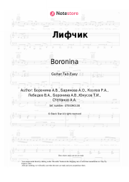 Sheet music, chords Boronina - Лифчик