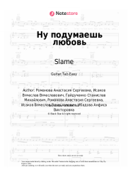 Sheet music, chords Slame, Anfisa Ibadova - Ну подумаешь любовь
