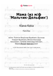 undefined Klava Koka - Мама (из м/ф 'Мальчик-Дельфин')