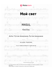Sheet music, chords MASUL - Мой свет