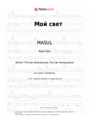Sheet music, chords MASUL - Мой свет