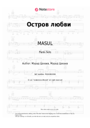 Sheet music, chords MASUL - Остров любви