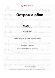 undefined MASUL - Остров любви