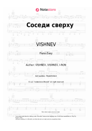 Sheet music, chords VISHNEV, I-RON - Соседи сверху