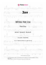 Sheet music, chords White Hot Ice - Зая