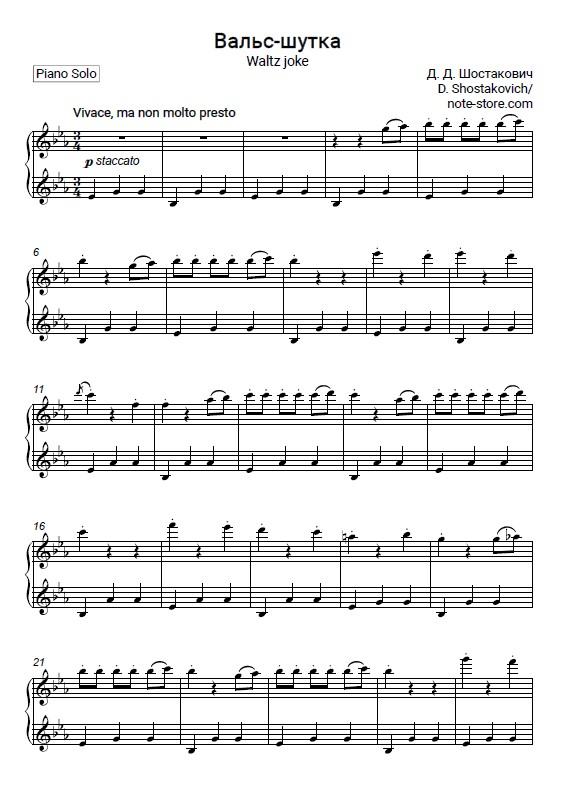 The Joke Waltz from the 'Puppet Dances' - Dmitri Shostakovich Piano Sheet Music - Piano.Solo