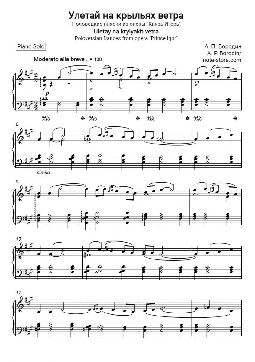 Fly away on the wings of wind - Alexander Borodin Piano Sheet Music - Piano.Solo