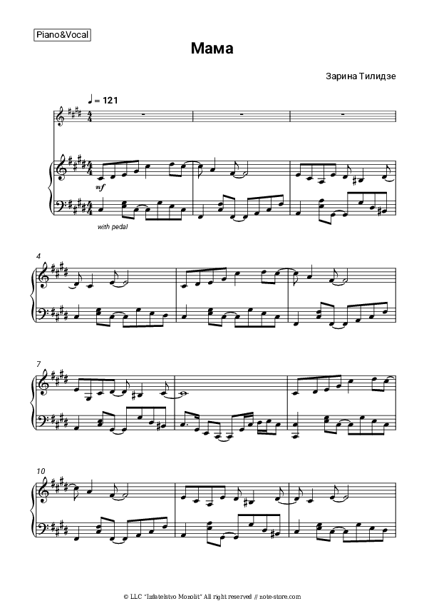 Мама - Zarina Tilidze Piano Sheet Music with the Voice part - Piano&Vocal