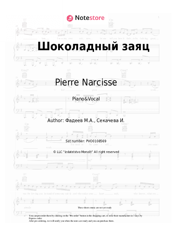 Шоколадный заяц - Pierre Narcisse Piano Sheet Music with the Voice part - Piano&Vocal