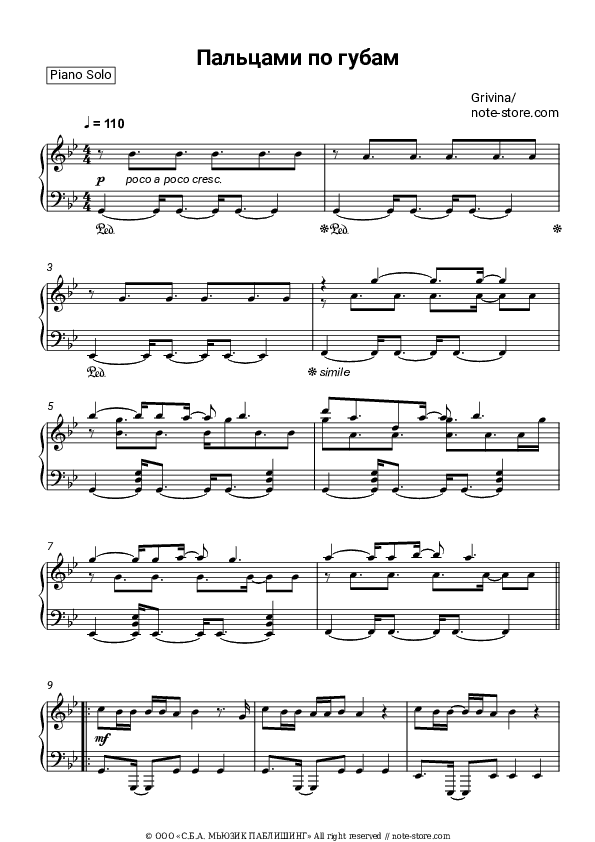 Пальцами по губам - Grivina Piano Sheet Music - Piano.Solo