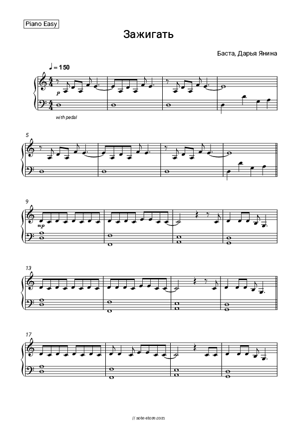 Зажигать - Basta, Daria Yanina Piano Sheet Music Easy - Piano.Easy