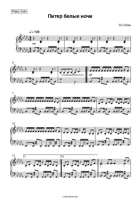 Питер белые ночи - DJ Slon, Katya Piano Sheet Music - Piano.Solo