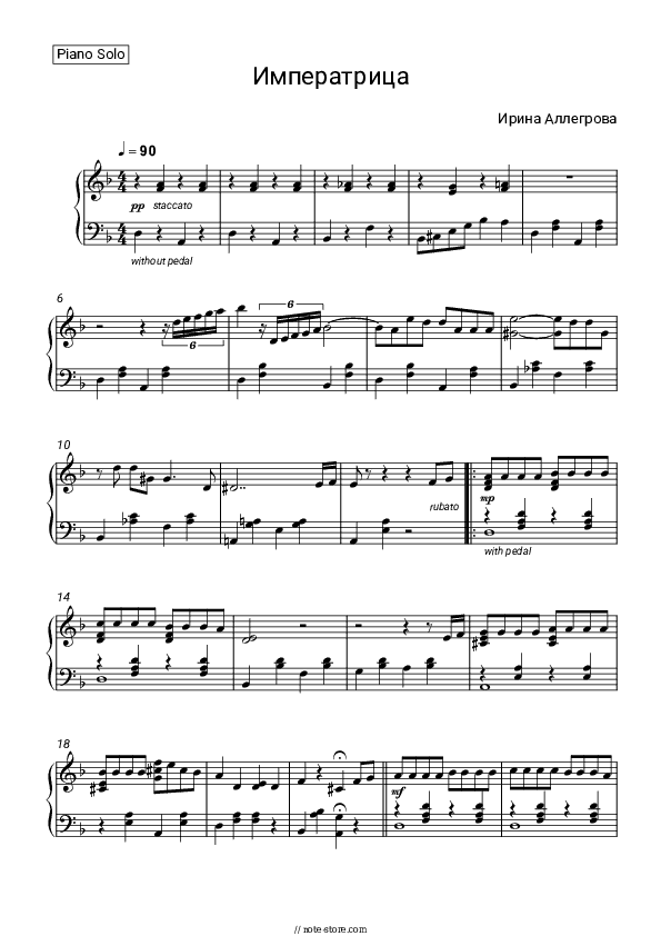 Императрица - Irina Allegrova Piano Sheet Music - Piano.Solo