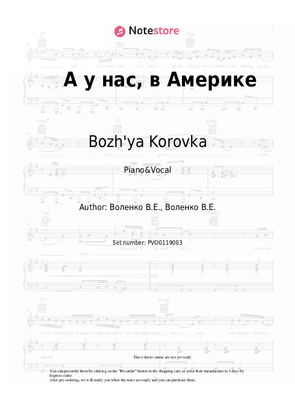А у нас, в Америке - Bozh'ya Korovka Piano Sheet Music with the Voice part - Piano&Vocal