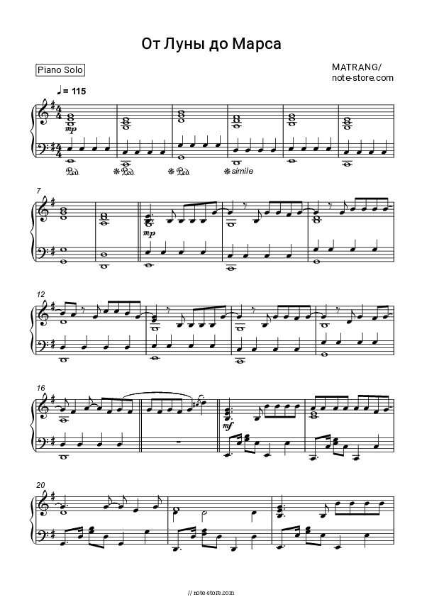 От Луны до Марса - MATRANG Piano Sheet Music - Piano.Solo