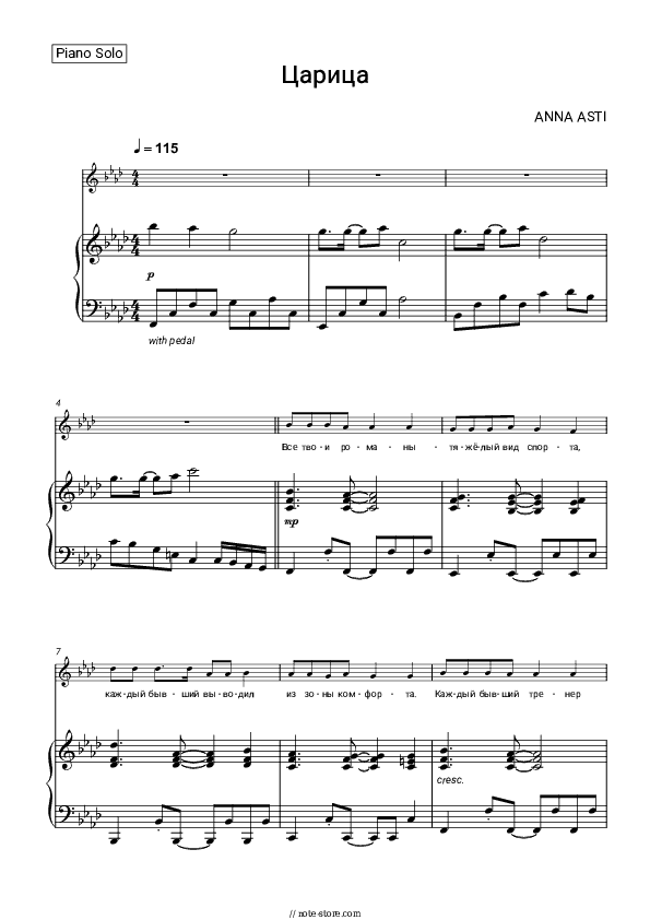 Царица - ANNA ASTI Piano Sheet Music with the Voice part - Piano&Vocal