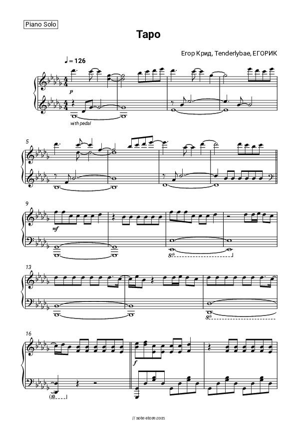 Таро - Egor Kreed, Tenderlybae, EGORIK Piano Sheet Music - Piano.Solo