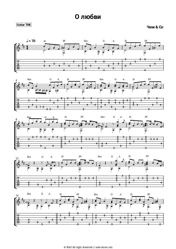 О любви - Chizh & Co Tabs - Guitar.Tabs