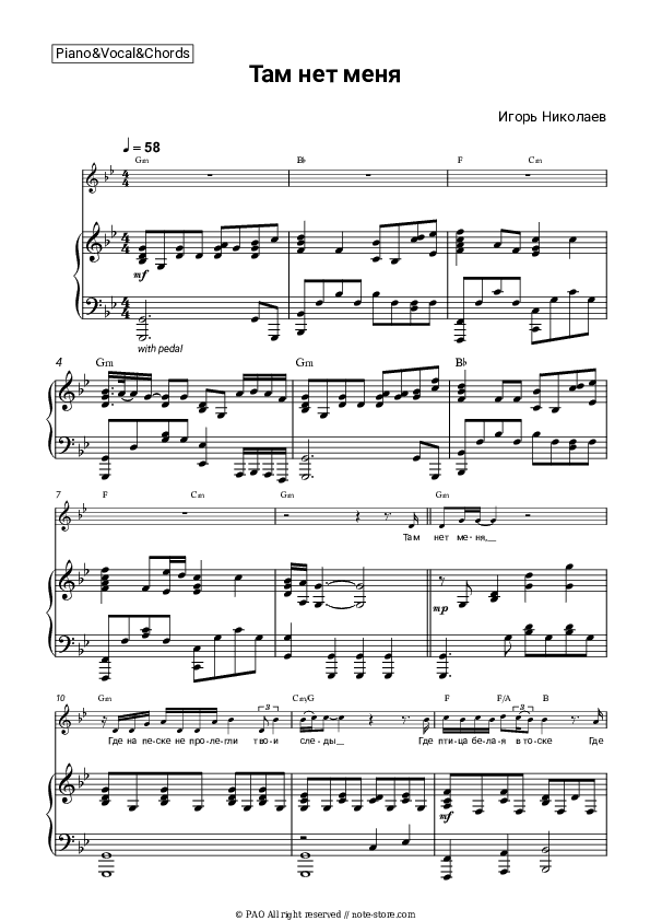 Там нет меня - Igor Nikolayev, Vladimir Presnyakov Jr. Piano Sheet Music with the Vocal and Chords - Piano&Vocal&Chords