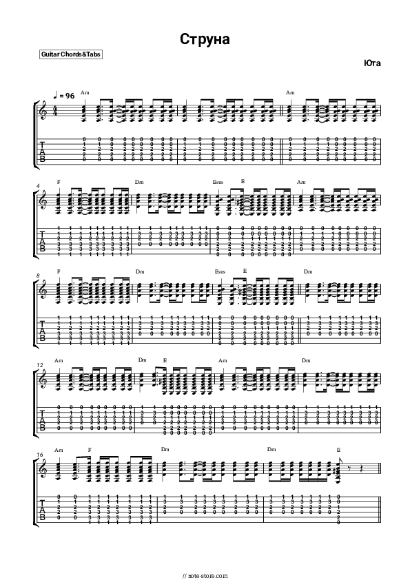 Струна - Yuta Chords and Tabs - Guitar.Chords&Tabs