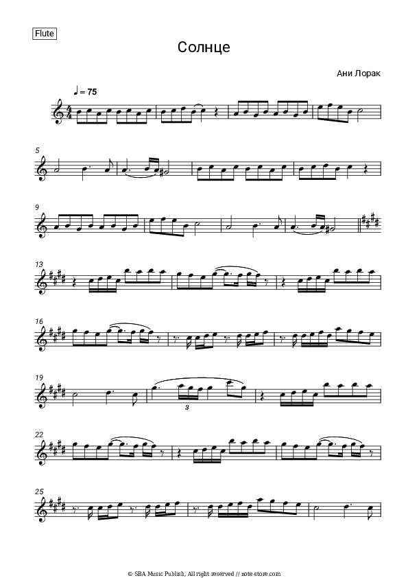 Солнце - Ani Lorak Flute Sheet Music - Flute