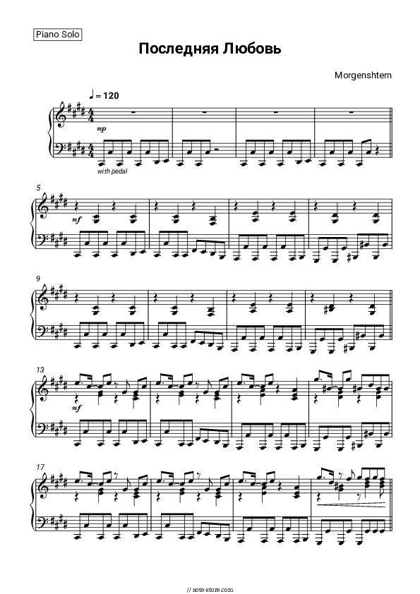 Последняя Любовь - Morgenshtern Piano Sheet Music - Piano.Solo